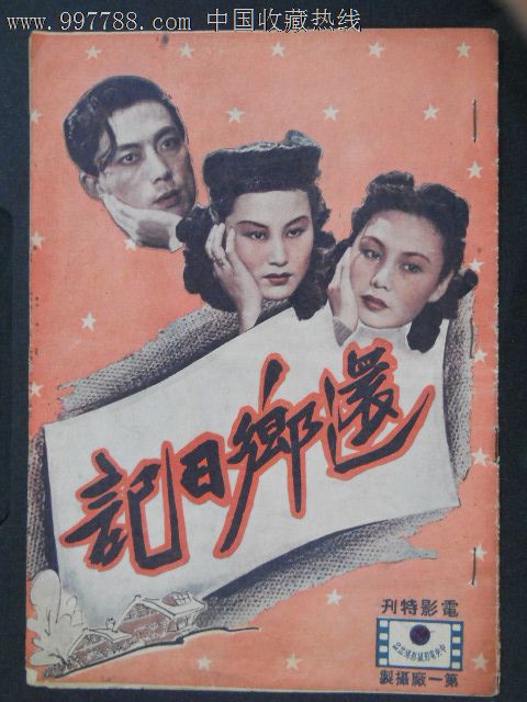 申请不动产证多久下来